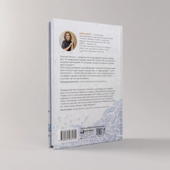 Ты можешь. Книга о том, как найти контакт с собой и реальностью - Фото 3