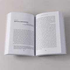 Картинки в голове. И другие рассказы о моей жизни с аутизмом - Фото 5