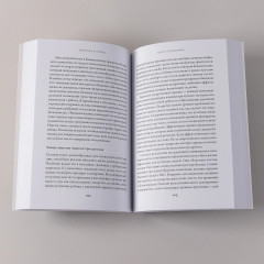 Картинки в голове. И другие рассказы о моей жизни с аутизмом - Фото 6