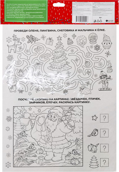 Украшение оконное «Веселые пингвины»