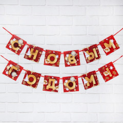 Гирлянда на ленте «С Новым годом!» - Фото 2