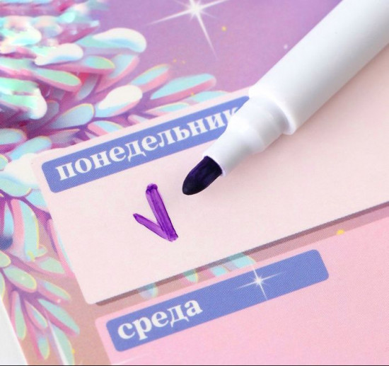Планинг магнитный и стирающийся маркер «Волшебство в твоих руках»