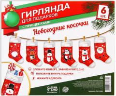 Гирлянда с прищепками «Новогодняя» - Фото 7