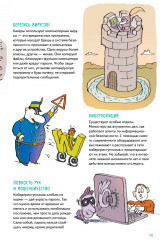 Нескучные ответы про роботов и интернеты - Фото 4