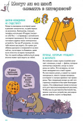 Нескучные ответы про роботов и интернеты - Фото 5