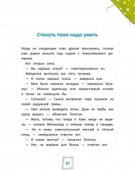 Игрушки в бегах. Приключения потеряшек - Фото 1