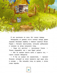 Игрушки в бегах. Приключения потеряшек - Фото 2