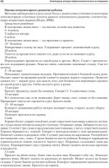 Компендиум методов нейропсихологического исследования. Учебное пособие для вузов - Фото 5