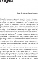 Люди в фокусе - Фото 1