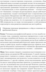 Люди в фокусе - Фото 2