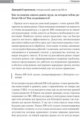 Люди в фокусе - Фото 4