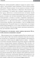 Люди в фокусе - Фото 5