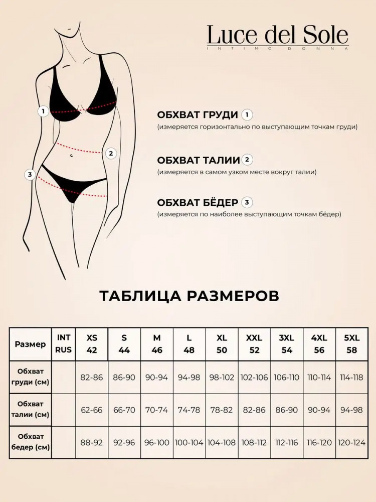 Трусы-бразильяна с кружевом женские | Jasmine | Luce del Sole | Фото 4