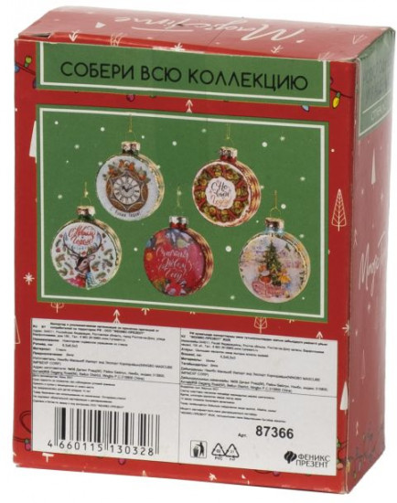 Украшение новогоднее подвесное «Барабан»