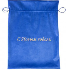 Мешочек для подарков «С Новым годом!» - Фото 1