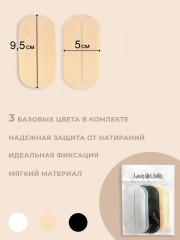 Комплект подкладок под бретели - Фото 2