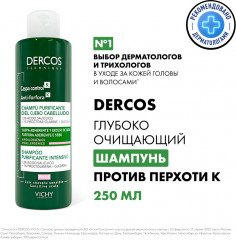 Dercos Глубоко очищающий шампунь-пилинг против перхоти - Фото 2