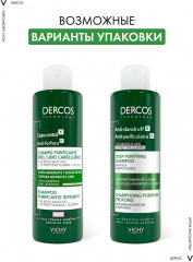 Dercos Глубоко очищающий шампунь-пилинг против перхоти - Фото 6