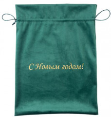 Мешочек для подарков «С Новым годом!» - Фото 1