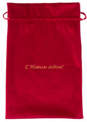 Мешочек для подарков «С Новым годом!» - Фото 1
