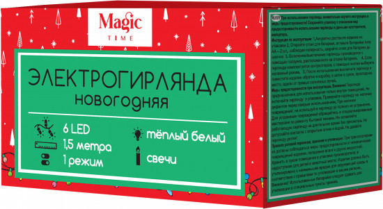 Электрогирлянда «Свечи»