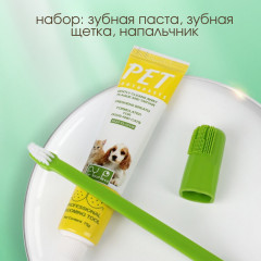 Набор для ухода за зубами животных: зубная паста, зубная щетка, напальчник - Фото 1