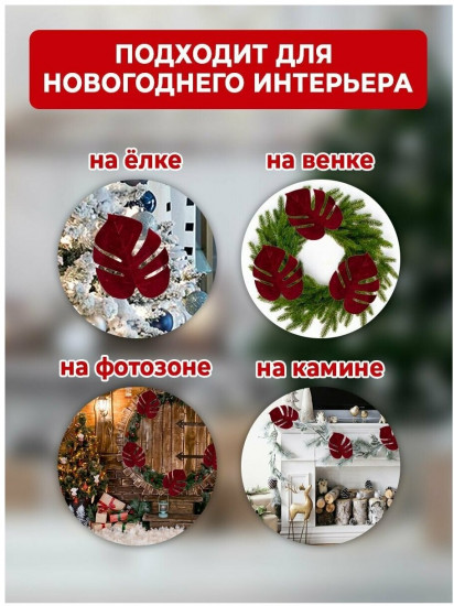 Украшение новогоднее на клипсе «Монстера»