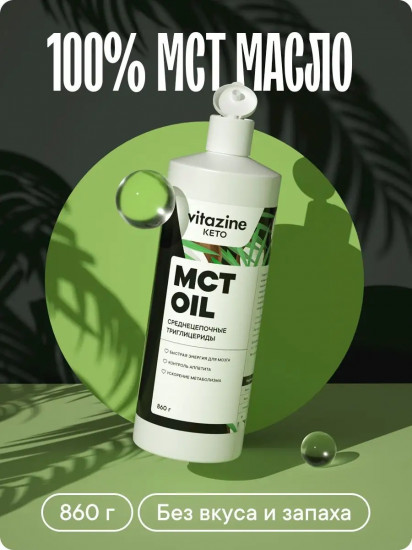 Масло кокосовое 