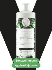 Масло кокосовое со смесью пищевых среднецепочных триглециридов "MCT oil" - Фото 2