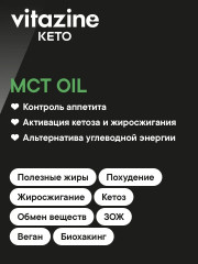 Масло кокосовое со смесью пищевых среднецепочных триглециридов "MCT oil" - Фото 4