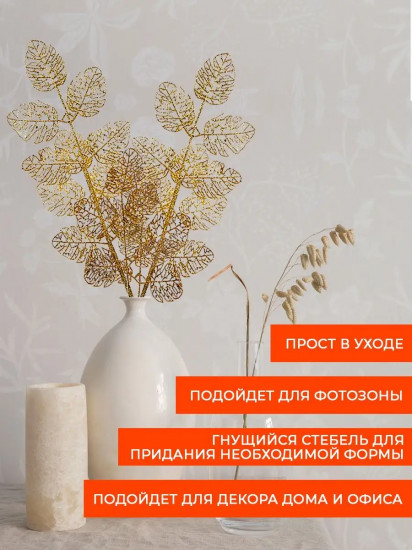Украшение интерьерное «Ветка осины»