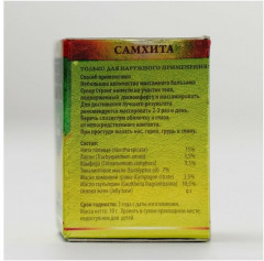 Бальзам Самхита быстрого действия «Супер Стронг» - Фото 2