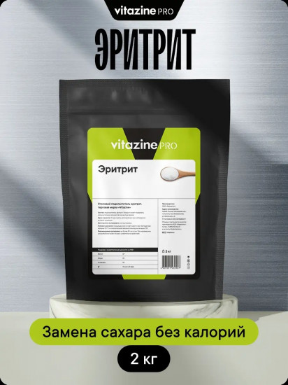 Подсластитель столовый «Эритрит»
