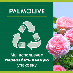 Мыло туалетное с экстрактом лепестков роз и молочком «Натурэль Ощущение Нежности» - Фото 3