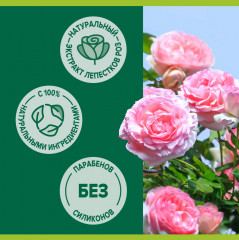 Мыло туалетное с экстрактом лепестков роз и молочком «Натурэль Ощущение Нежности» - Фото 6