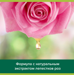 Мыло туалетное с экстрактом лепестков роз и молочком «Натурэль Ощущение Нежности» - Фото 7