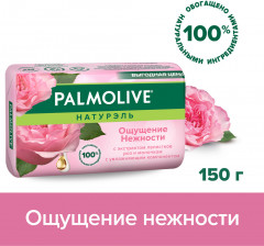 Мыло туалетное с экстрактом лепестков роз и молочком «Натурэль Ощущение Нежности» - Фото 8