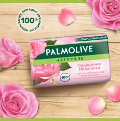 Мыло туалетное с экстрактом лепестков роз и молочком «Натурэль Ощущение Нежности» - Фото 9