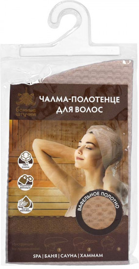 Полотенце-чалма для бани