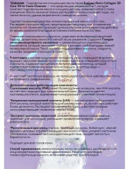 Масло-пенка гидрофильное для лица «Retin-Collagen 3D Core Oil to Foam Cleanser» - Фото 21