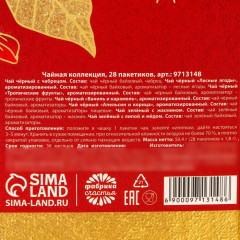 Набор чая «Волшебства и чудес» - Фото 4