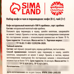 Набор подарочный «Билет в новый год» - Фото 7