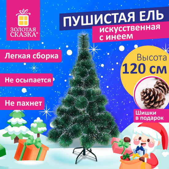 Ель искусственная «Пушистая»