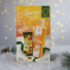 Подарочный набор «Латте-мандарин» - Фото 4