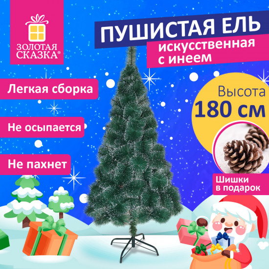 Ель искусственная «Пушистая»
