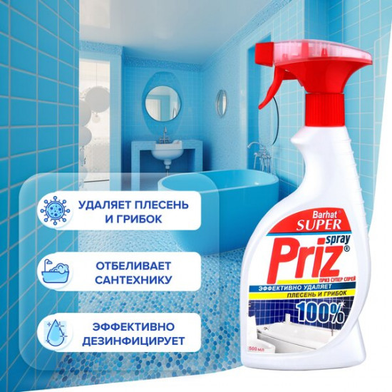 Средство для удаления плесени и грибка «Super Priz»