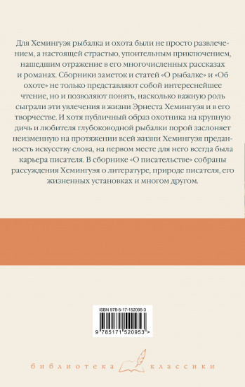 О рыбалке