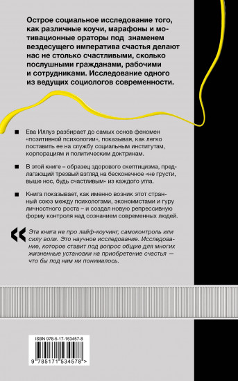 Фабрика счастливых граждан