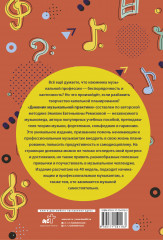 Дневник музыкальной практики - Фото 1