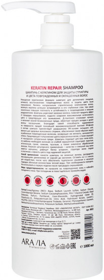 Шампунь для волос с кератином «Keratin Repair Shampo»